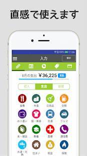21年 おすすめのpc クラウドと同期できる家計簿アプリはこれ アプリランキングtop10 Iphone Androidアプリ Appliv