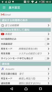 Androidアプリ「通知音／バイブ／ランプを個別指定。通知ランプが無くてもフラッシュや仮想LED-メッセージ通知Pro」のスクリーンショット 2枚目