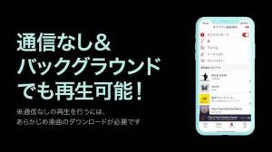 Androidアプリ「楽天ミュージック - 楽天の聴き放題音楽アプリ」のスクリーンショット 5枚目