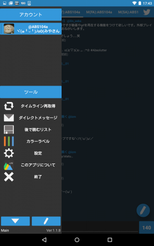 Androidアプリ「Absolutter Lite ツイッタークライアント」のスクリーンショット 2枚目