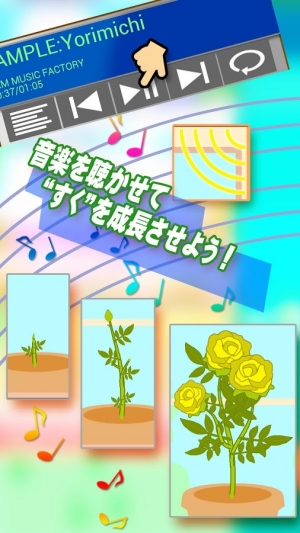 Appliv 音楽で植物を育てる育成ゲーム すくすく