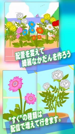 Appliv 音楽で植物を育てる育成ゲーム すくすく