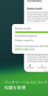 年 おすすめのバッテリーの節電 残量表示 電池診断アプリはこれ アプリランキングtop10 Androidアプリ Appliv