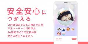 Androidアプリ「マッチングアプリならwith(ウィズ) -婚活・出会い・恋活」のスクリーンショット 5枚目