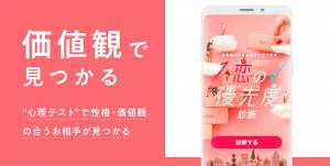 Androidアプリ「マッチングアプリならwith(ウィズ) -婚活・出会い・恋活」のスクリーンショット 2枚目