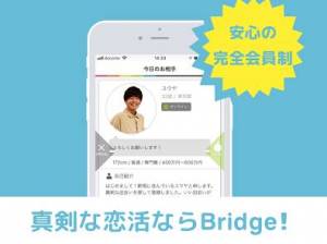 Androidアプリ「Bridge-ゲイ 出会い アプリ チャット」のスクリーンショット 2枚目