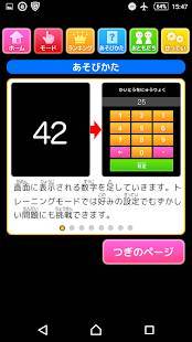 21年 おすすめのフラッシュ暗算で脳トレアプリはこれ アプリランキングtop6 Iphone Androidアプリ Appliv