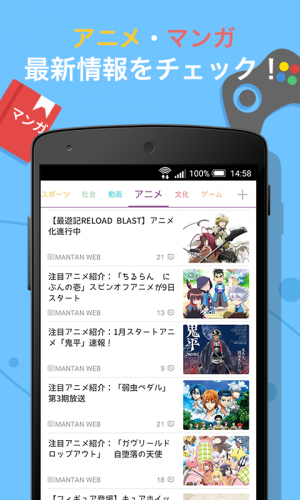 Appliv Newsjetニュース Youtube動画 アニメ 地震台風 Android