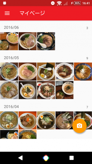 Androidアプリ「毎日がラーメン かんたん写真整理＆人気店検索」のスクリーンショット 3枚目