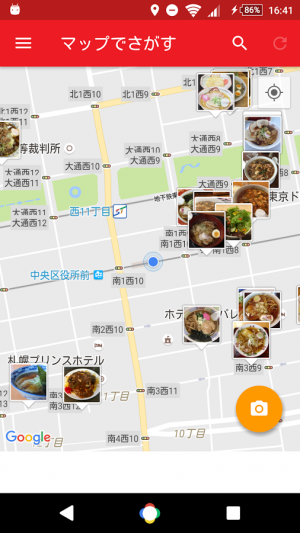 Androidアプリ「毎日がラーメン かんたん写真整理＆人気店検索」のスクリーンショット 4枚目