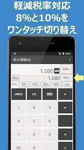 21年 おすすめの電卓 計算機 アプリはこれ アプリランキングtop10 Iphone Androidアプリ Appliv
