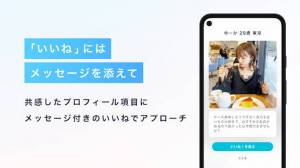 Androidアプリ「クロスミー - マッチングアプリで恋活・婚活・出会い」のスクリーンショット 3枚目