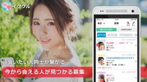 21年 絶対外さない出会い系アプリおすすめランキング目的別top3 Iphone Androidアプリ Appliv出会い