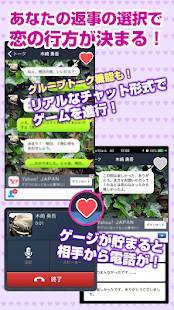 Appliv ゲス恋 リア充 禁断のチャット型恋愛ゲーム 完全無料ゲーム Android