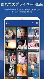 Androidアプリ「写真とビデオを隠す - LockMyPix 安全な金庫」のスクリーンショット 2枚目