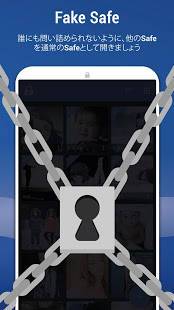 Androidアプリ「写真とビデオを隠す - LockMyPix 安全な金庫」のスクリーンショット 5枚目