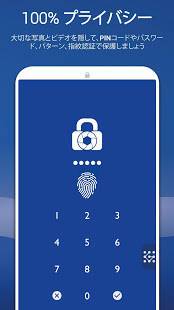 Androidアプリ「写真とビデオを隠す - LockMyPix 安全な金庫」のスクリーンショット 1枚目