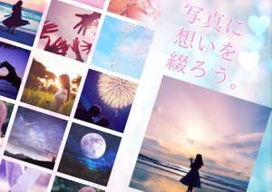 Appliv 想いを綴ろう 写真にポエム 独り言や恋愛つぶやき匿名sns