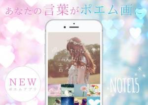 Appliv 想いを綴ろう 写真にポエム 独り言や恋愛つぶやき匿名sns