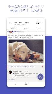 Androidアプリ「Microsoft Teams」のスクリーンショット 5枚目