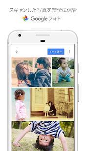 Androidアプリ「フォトスキャン by Google フォト」のスクリーンショット 4枚目