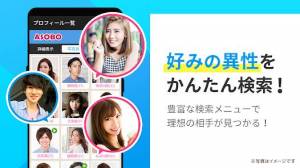 Androidアプリ「ASOBO-恋活・恋人募集・出会い探しマッチングアプリ」のスクリーンショット 2枚目