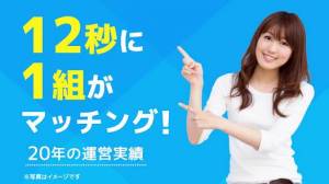 Androidアプリ「ASOBO-恋活・恋人募集・出会い探しマッチングアプリ」のスクリーンショット 1枚目