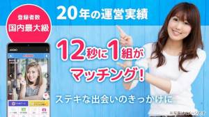 21年 絶対外さない出会い系アプリおすすめランキング目的別top3 Iphone Androidアプリ Appliv出会い