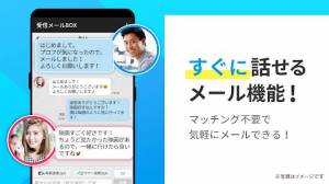 Androidアプリ「ASOBO-恋活・恋人募集・出会い探しマッチングアプリ」のスクリーンショット 4枚目