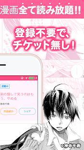 Androidアプリ「コミックエス - 少女漫画/恋愛マンガ 無料で読み放題♪」のスクリーンショット 2枚目