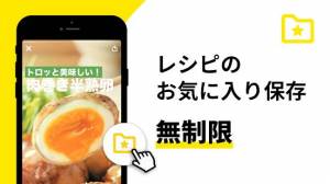 年 料理をつくる おすすめアプリランキングtop10 Androidアプリ Appliv