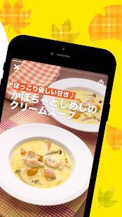 Androidアプリ「DELISH KITCHEN（デリッシュキッチン） - レシピ動画で料理を楽しく・簡単に」のスクリーンショット 2枚目