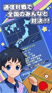 すぐわかる 机で卓球 簡単無料ゲーム Appliv