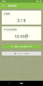 すぐわかる 百人一首 簡単に暗記 Appliv