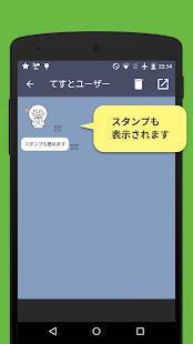 Appliv 既読回避アプリ のぞきみ 写真 メッセージ スタンプもきどくつけずに読むアプリ