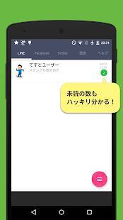 21年 おすすめのlineで既読をつけずに読むアプリはこれ アプリランキングtop7 Iphone Androidアプリ Appliv