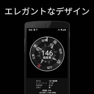 21年 おすすめの方位 方角を確認するアプリはこれ アプリランキングtop10 Iphone Androidアプリ Appliv