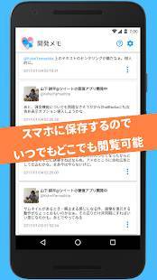 Androidアプリ「動画も保存できるTwitter(ツイッター)のツイートブックマーク-ふぁぼーん」のスクリーンショット 2枚目