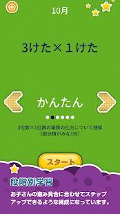 年 おすすめの小学生の算数の勉強アプリはこれ アプリランキングtop10 Androidアプリ Appliv