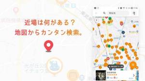 Androidアプリ「いこーよ - 子どもとお出かけ・観光・旅行・イベント情報の育児アプリ」のスクリーンショット 5枚目