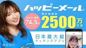 21年 絶対外さない出会い系アプリおすすめランキング目的別top3 Iphone Androidアプリ Appliv