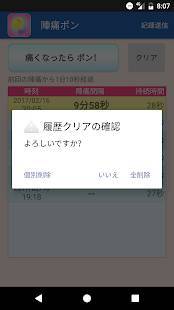 21年 おすすめの陣痛の間隔を計る 陣痛時計 アプリはこれ アプリランキングtop10 Iphone Androidアプリ Appliv