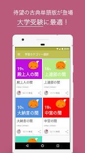 Appliv Mikan 古典単語 Android