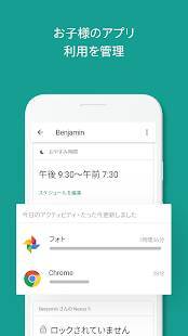 すぐわかる 保護者向け Google ファミリー リンク Appliv