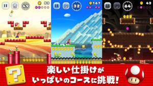 Androidアプリ「Super Mario Run」のスクリーンショット 1枚目