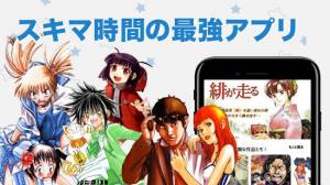 Androidアプリ「マンガSTARS - 全巻無料！最新話まで漫画が読み放題の人気まんがアプリ」のスクリーンショット 4枚目