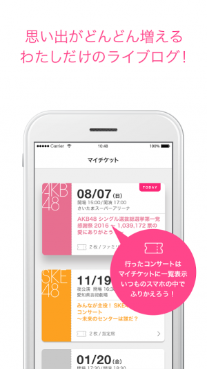 Androidアプリ「AKB48グループチケットセンター電子チケットアプリ」のスクリーンショット 3枚目