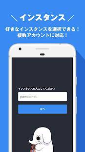 Androidアプリ「マストドンアプリ「Pawoo」」のスクリーンショット 3枚目