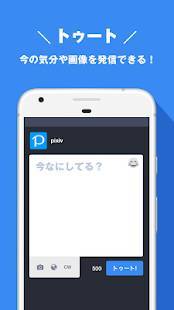 Androidアプリ「マストドンアプリ「Pawoo」」のスクリーンショット 2枚目