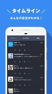 Androidアプリ「マストドンアプリ「Pawoo」」のスクリーンショット 4枚目